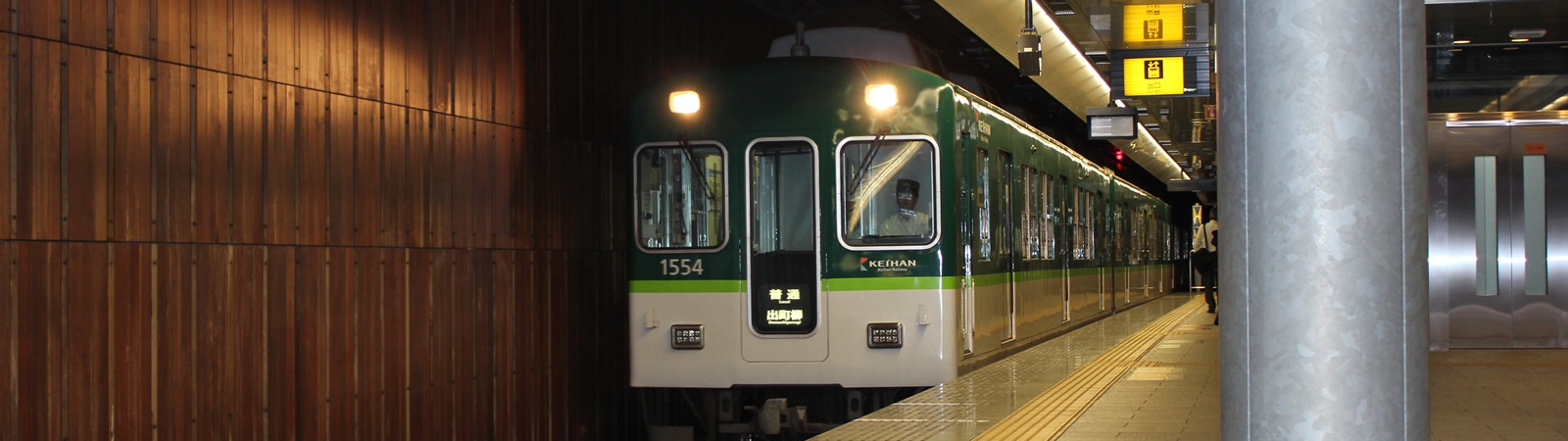 大阪府の駅から特別席を利用するのイメージ
