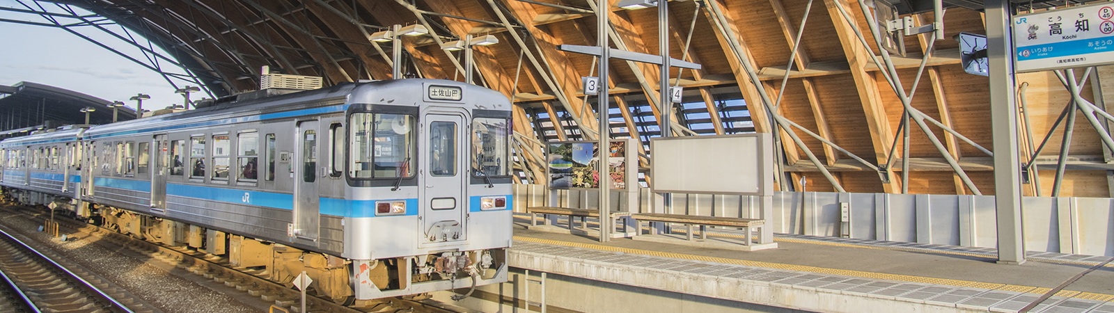 高知県の駅から特別席を利用するのイメージ