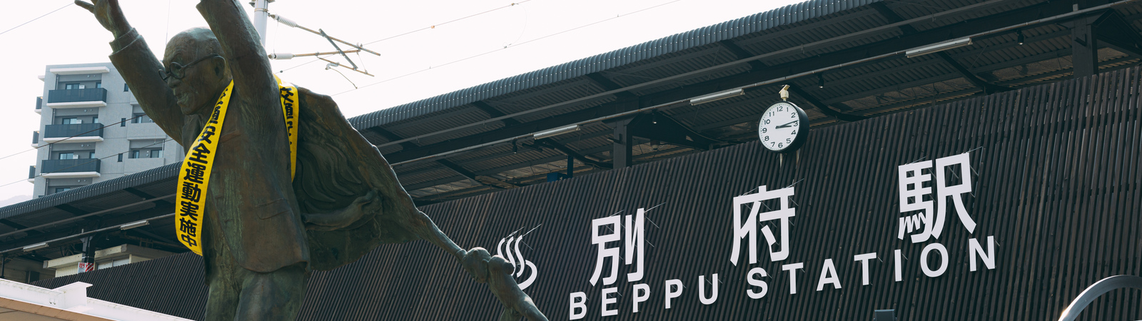 大分県の駅から特別席を利用するのイメージ